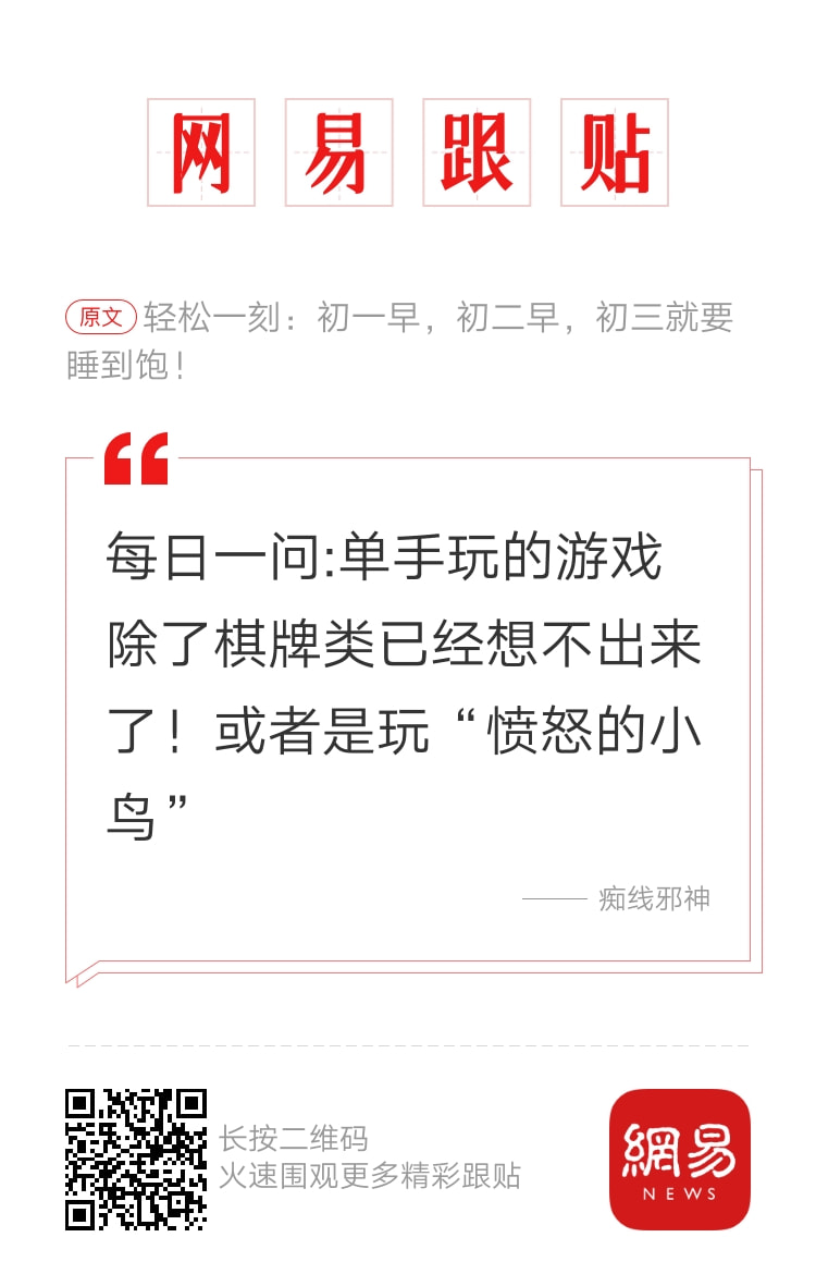 轻松一刻:吃剩菜,好像已经成为了春节习俗? 轻松一刻:吃剩菜,好像已经成为了春节习俗?