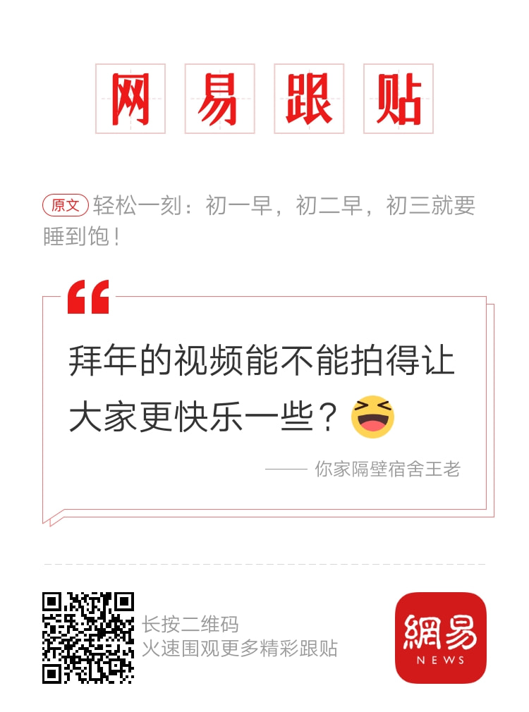 轻松一刻:吃剩菜,好像已经成为了春节习俗? 轻松一刻:吃剩菜,好像已经成为了春节习俗?