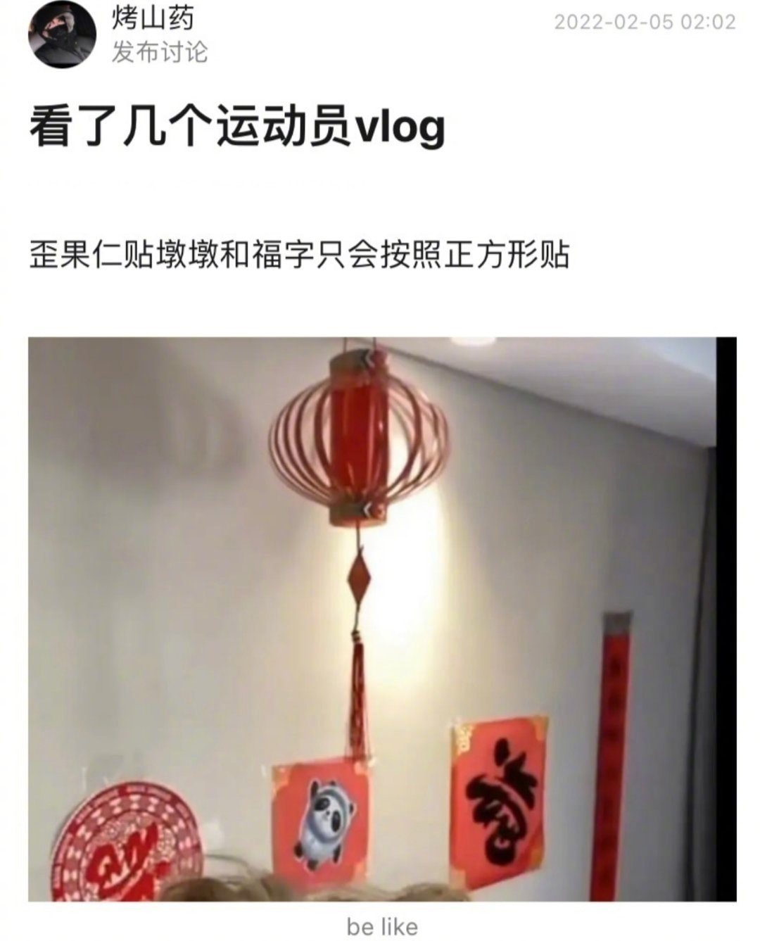 轻松一刻:芭比Q了!过个年把主任看成主人了! 轻松一刻:芭比Q了!过个年把主任看成主人了!