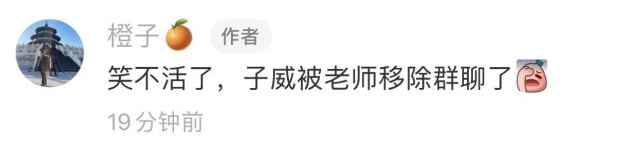 轻松一刻:芭比Q了!过个年把主任看成主人了! 轻松一刻:芭比Q了!过个年把主任看成主人了!