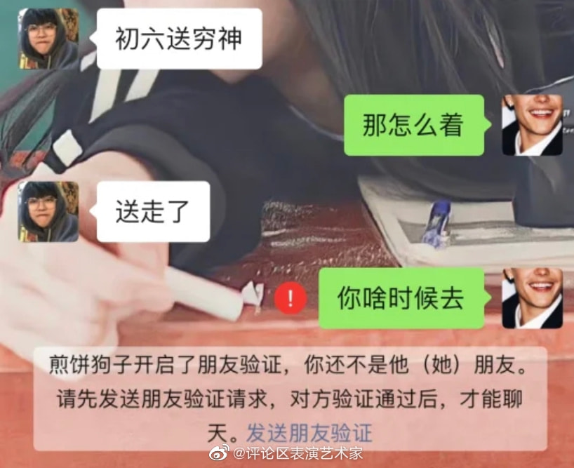 轻松一刻:芭比Q了!过个年把主任看成主人了! 轻松一刻:芭比Q了!过个年把主任看成主人了!