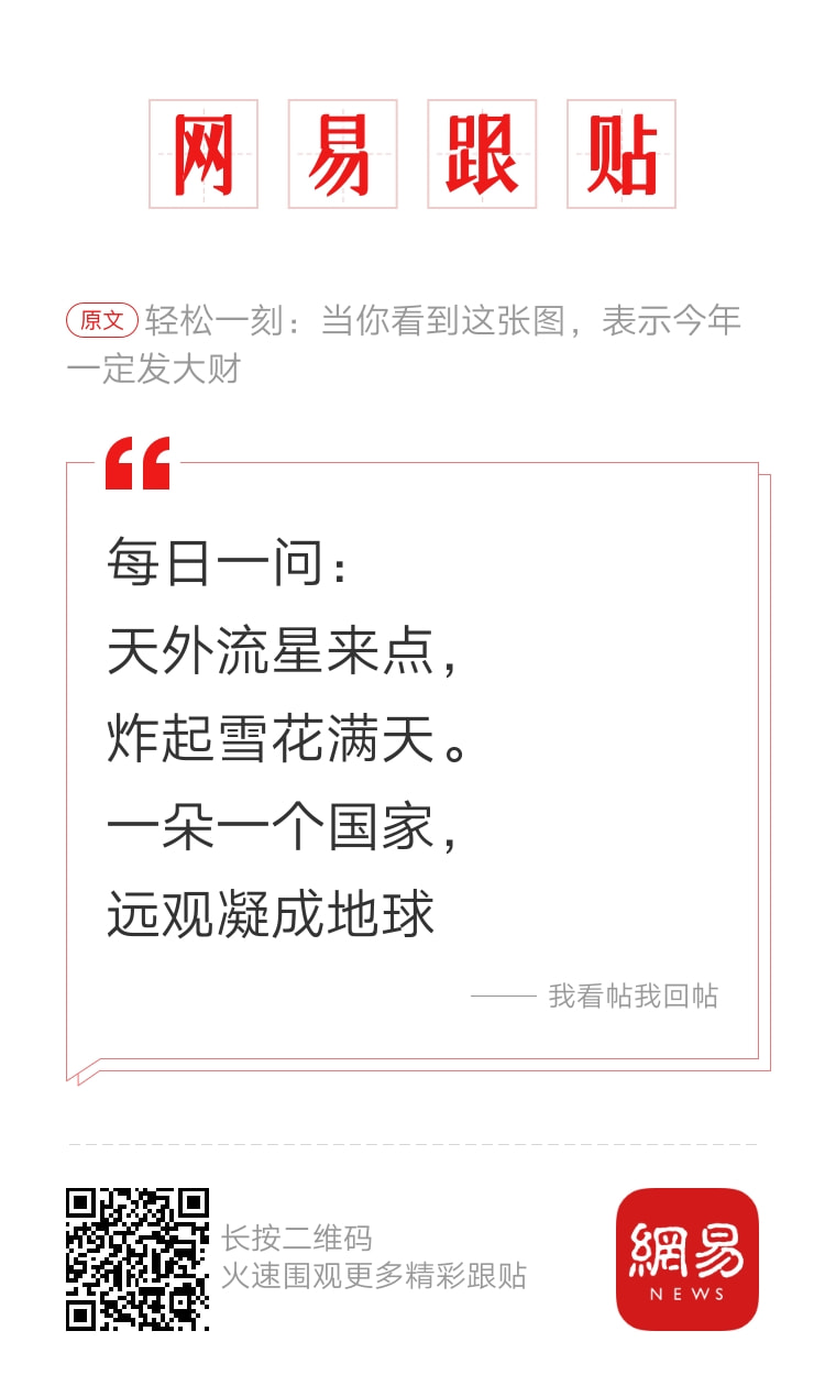 轻松一刻:芭比Q了!过个年把主任看成主人了! 轻松一刻:芭比Q了!过个年把主任看成主人了!