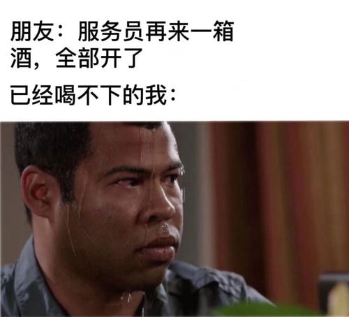 轻松一刻：芭比Q了！过个年把主任看成主人了！