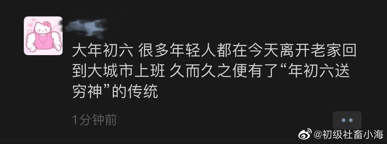 轻松一刻:芭比Q了!过个年把主任看成主人了! 轻松一刻:芭比Q了!过个年把主任看成主人了!
