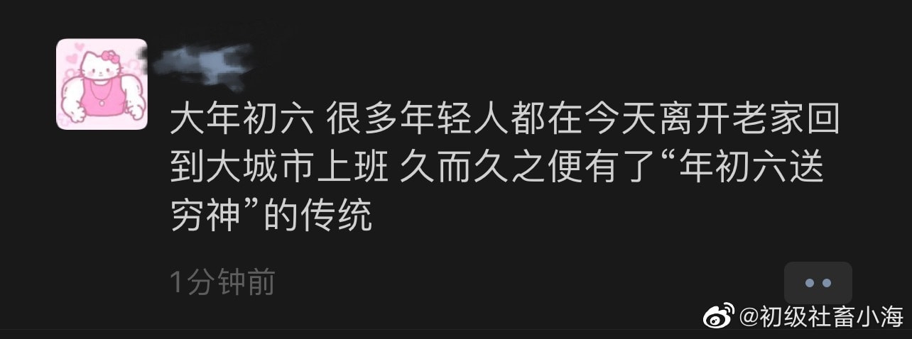 轻松一刻：芭比Q了！过个年把主任看成主人了！