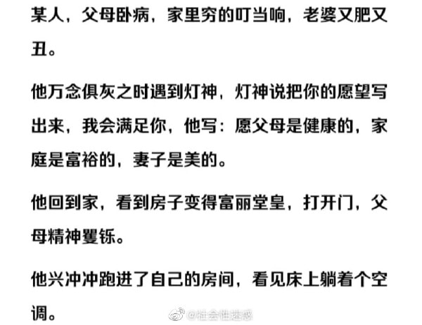 轻松一刻:芭比Q了!过个年把主任看成主人了! 轻松一刻:芭比Q了!过个年把主任看成主人了!