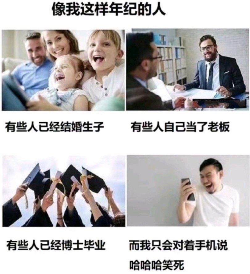 轻松一刻:芭比Q了!过个年把主任看成主人了! 轻松一刻:芭比Q了!过个年把主任看成主人了!