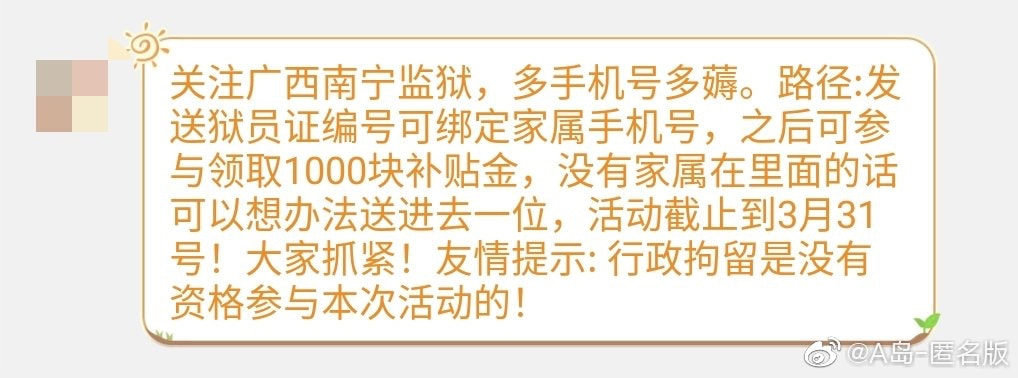 轻松一刻:芭比Q了!过个年把主任看成主人了! 轻松一刻:芭比Q了!过个年把主任看成主人了!