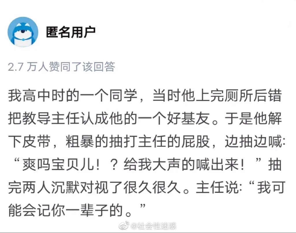 轻松一刻：芭比Q了！过个年把主任看成主人了！