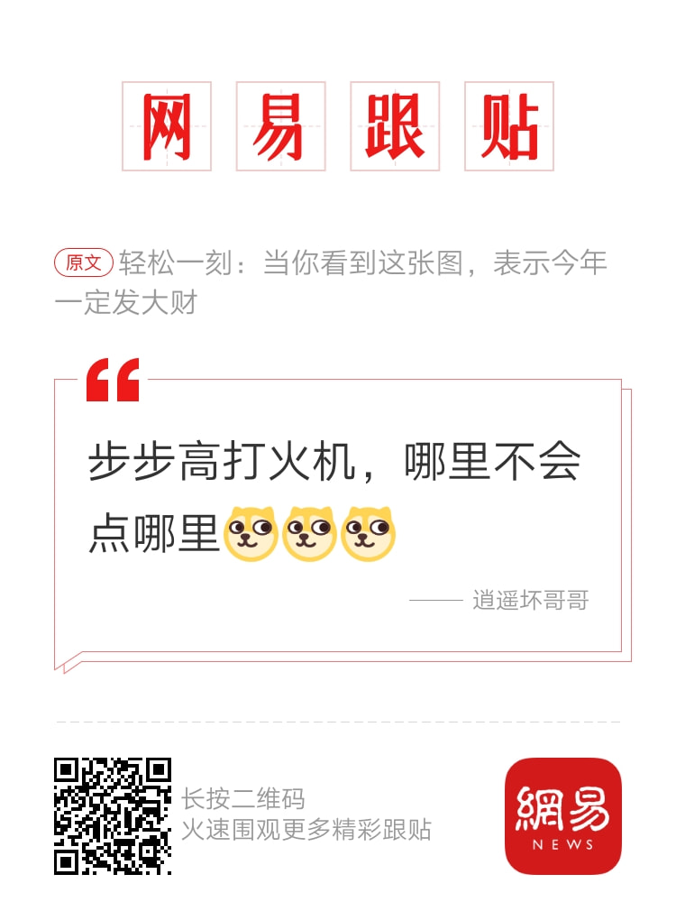 轻松一刻:芭比Q了!过个年把主任看成主人了! 轻松一刻:芭比Q了!过个年把主任看成主人了!