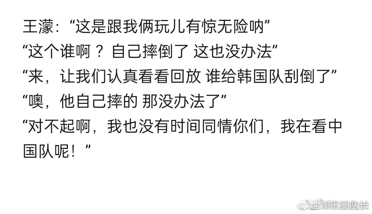 轻松一刻：芭比Q了！过个年把主任看成主人了！