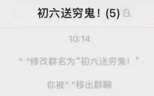 轻松一刻:芭比Q了!过个年把主任看成主人了! 轻松一刻:芭比Q了!过个年把主任看成主人了!