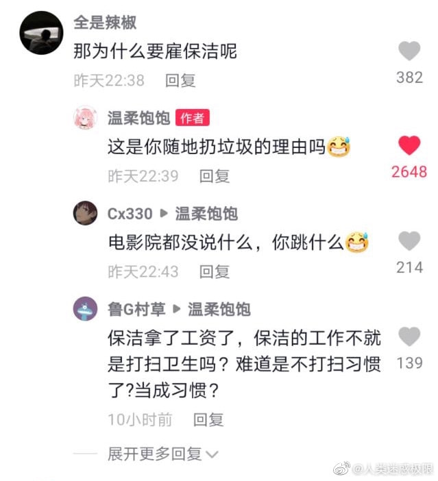 轻松一刻:芭比Q了!过个年把主任看成主人了! 轻松一刻:芭比Q了!过个年把主任看成主人了!