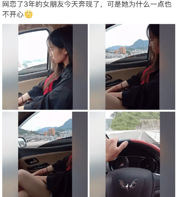“网恋了多年的女友奔现了,可是她好像很委屈!”哈哈哈都噘嘴唇了? “网恋了多年的女友奔现了,可是她好像很委屈!”哈哈哈都噘嘴唇了?