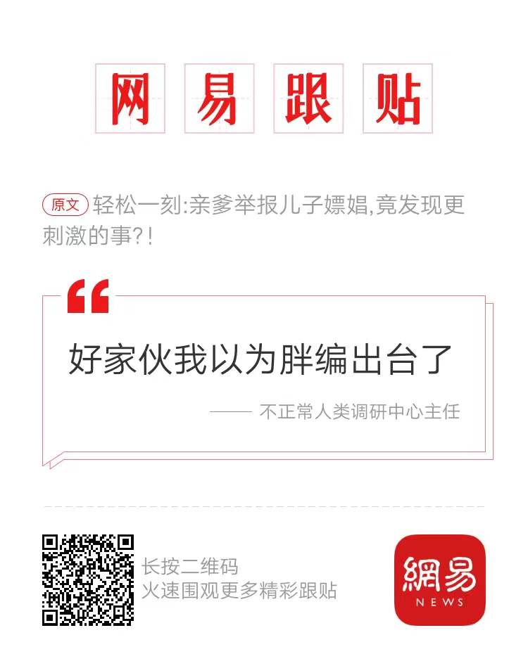 轻松一刻除夕特别版:接下来的一年,也要常来玩啊 轻松一刻除夕特别版:接下来的一年,也要常来玩啊