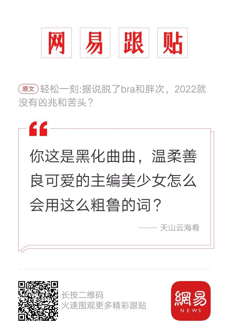 轻松一刻除夕特别版:接下来的一年,也要常来玩啊 轻松一刻除夕特别版:接下来的一年,也要常来玩啊