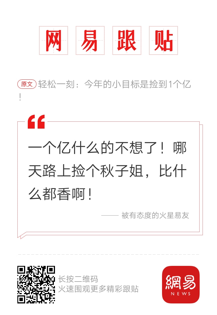 轻松一刻除夕特别版:接下来的一年,也要常来玩啊 轻松一刻除夕特别版:接下来的一年,也要常来玩啊