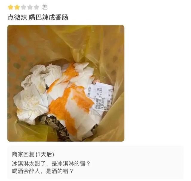 不会神回复的商家不是好商家 不会神回复的商家不是好商家