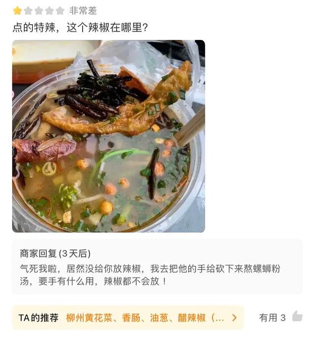 不会神回复的商家不是好商家 不会神回复的商家不是好商家