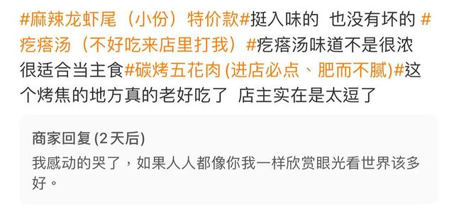 不会神回复的商家不是好商家 不会神回复的商家不是好商家