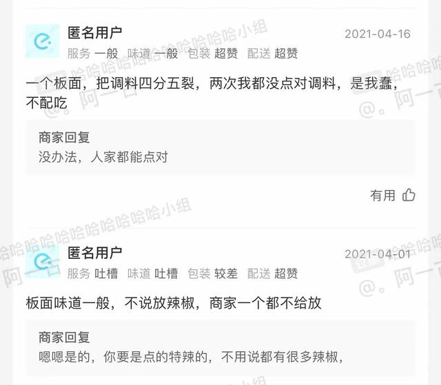 不会神回复的商家不是好商家 不会神回复的商家不是好商家