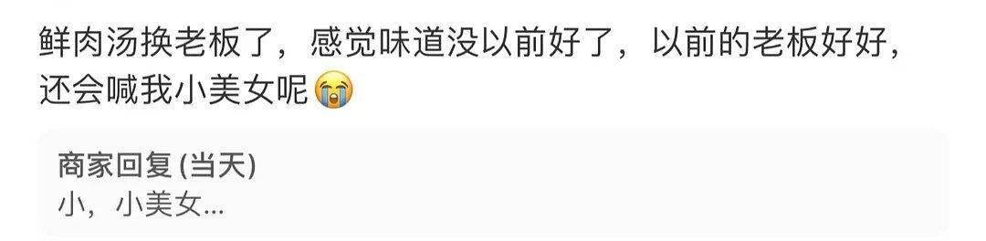 不会神回复的商家不是好商家 不会神回复的商家不是好商家