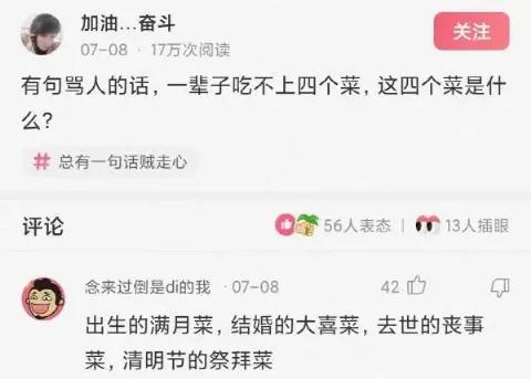 神回复：我威胁他每个月给我两千，不然我选b