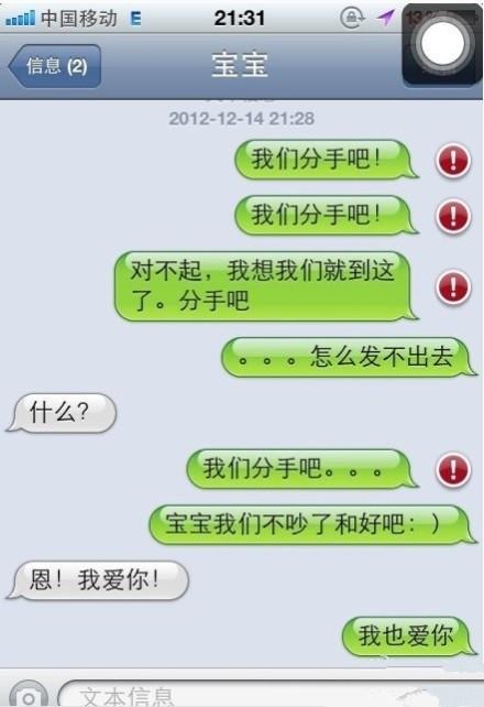 这坑爹的手机信号啊! 这坑爹的手机信号啊!