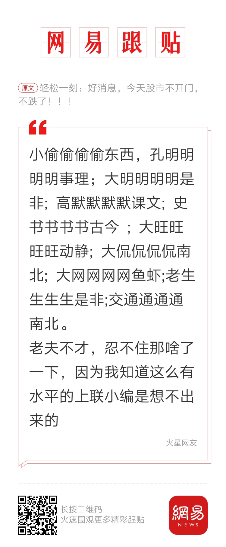 轻松一刻：这张图抓紧保存，它能让你秒赚160万！