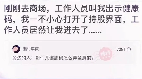 轻松一刻:好消息,今天股市不开门,不跌了!!! 轻松一刻:好消息,今天股市不开门,不跌了!!!