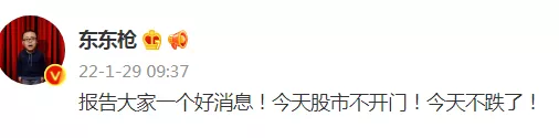 轻松一刻：好消息，今天股市不开门，不跌了！！！