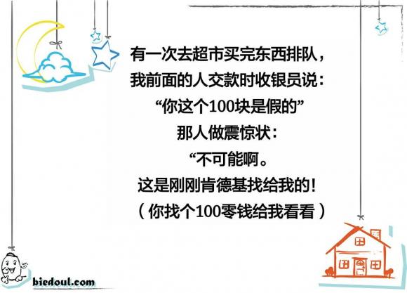 这服务员怎么真假都认不出来