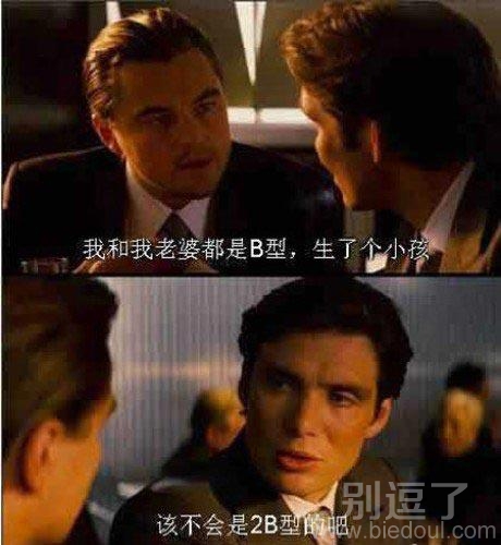 2个B型血生出的孩子是啥血型 2个B型血生出的孩子是啥血型