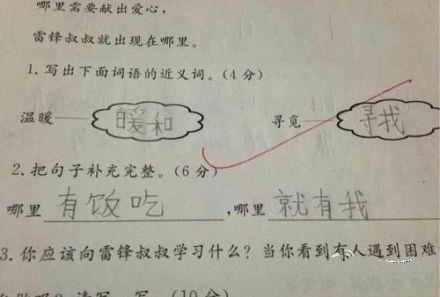 哪里就有我 哪里就有我