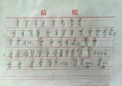 有网友晒出其老妈学广场舞的手绘