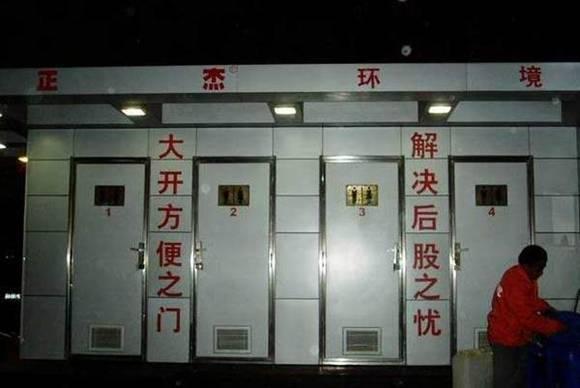 牛B的厕所