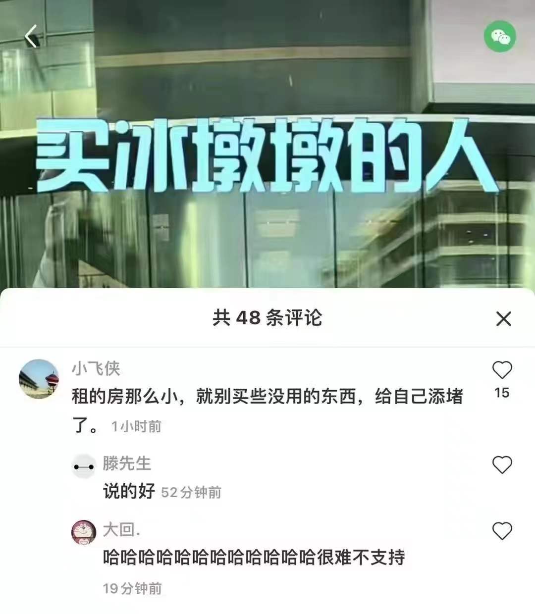 轻松一刻:谁说短的就不行?我现在就觉得挺好! 轻松一刻:谁说短的就不行?我现在就觉得挺好!