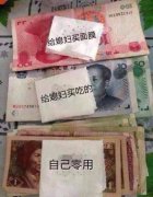 男人理财专用 男人理财专用