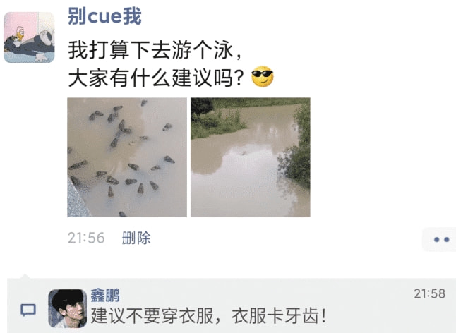 “打算下去游个泳,大家有啥建议吗?”哈哈穿衣服容易卡牙齿... “打算下去游个泳,大家有啥建议吗?”哈哈穿衣服容易卡牙齿...