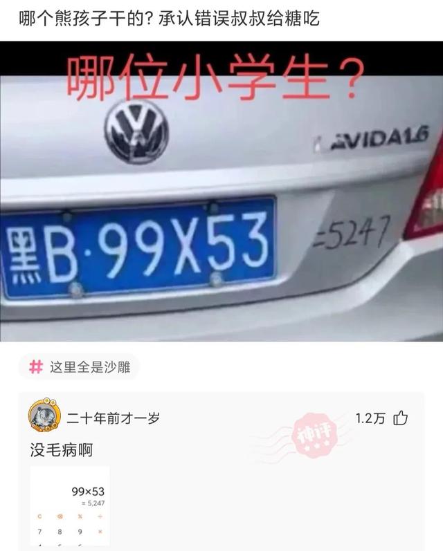 神回复:我也写了同样的东西 神回复:我也写了同样的东西
