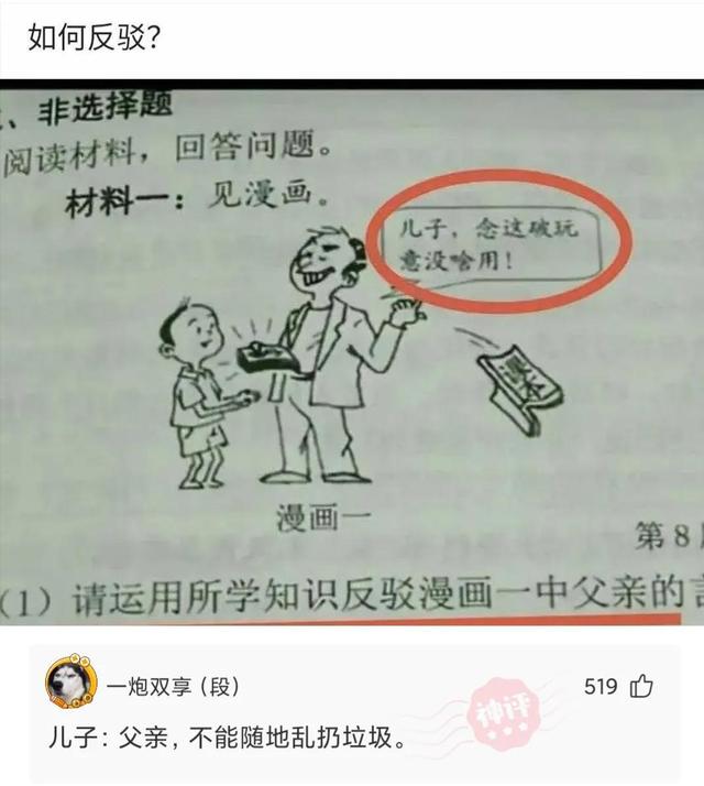 神回复：我也写了同样的东西