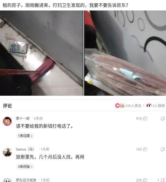 租的房子,刚刚搬进来,打扫卫生发现的,我要不要告诉房东? 租的房子,刚刚搬进来,打扫卫生发现的,我要不要告诉房东?