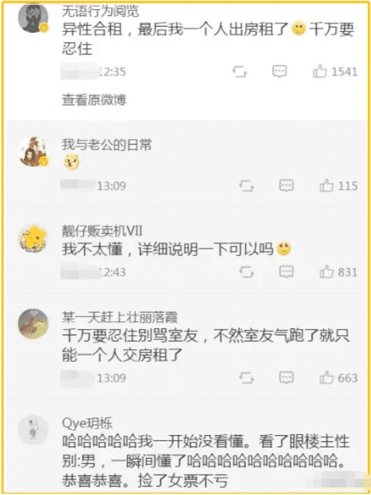 “女生千万不要随便和异性合租,太tm可怕了!”哇哈哈哈哈~ “女生千万不要随便和异性合租,太tm可怕了!”哇哈哈哈哈~