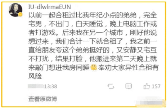 “女生千万不要随便和异性合租,太tm可怕了!”哇哈哈哈哈~ “女生千万不要随便和异性合租,太tm可怕了!”哇哈哈哈哈~