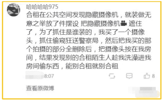 “女生千万不要随便和异性合租,太tm可怕了!”哇哈哈哈哈~ “女生千万不要随便和异性合租,太tm可怕了!”哇哈哈哈哈~
