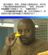 千万别轻易说自己是基