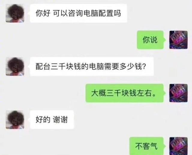 笑到抽搐之最强无脑对话… 笑到抽搐之最强无脑对话…