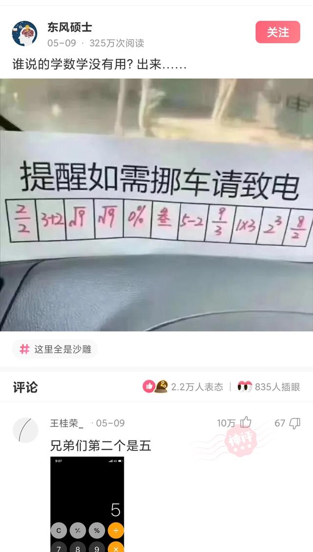 神回复,第一次洗脚,有什么需要注意的吗?评论真的秀 神回复,第一次洗脚,有什么需要注意的吗?评论真的秀