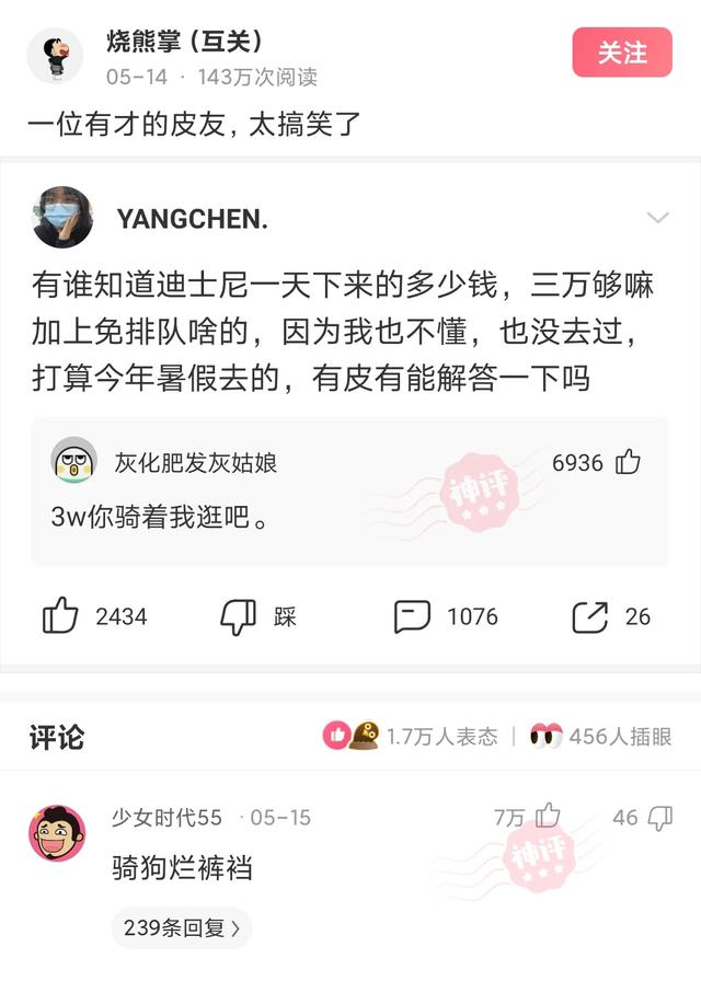 神回复,第一次洗脚,有什么需要注意的吗?评论真的秀 神回复,第一次洗脚,有什么需要注意的吗?评论真的秀