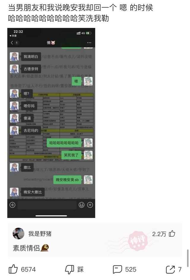 “婚后七年的生活状态变化,简直太过于真实!”哈哈哈哈哈 “婚后七年的生活状态变化,简直太过于真实!”哈哈哈哈哈